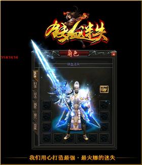 私服天龙八部暗黑版。